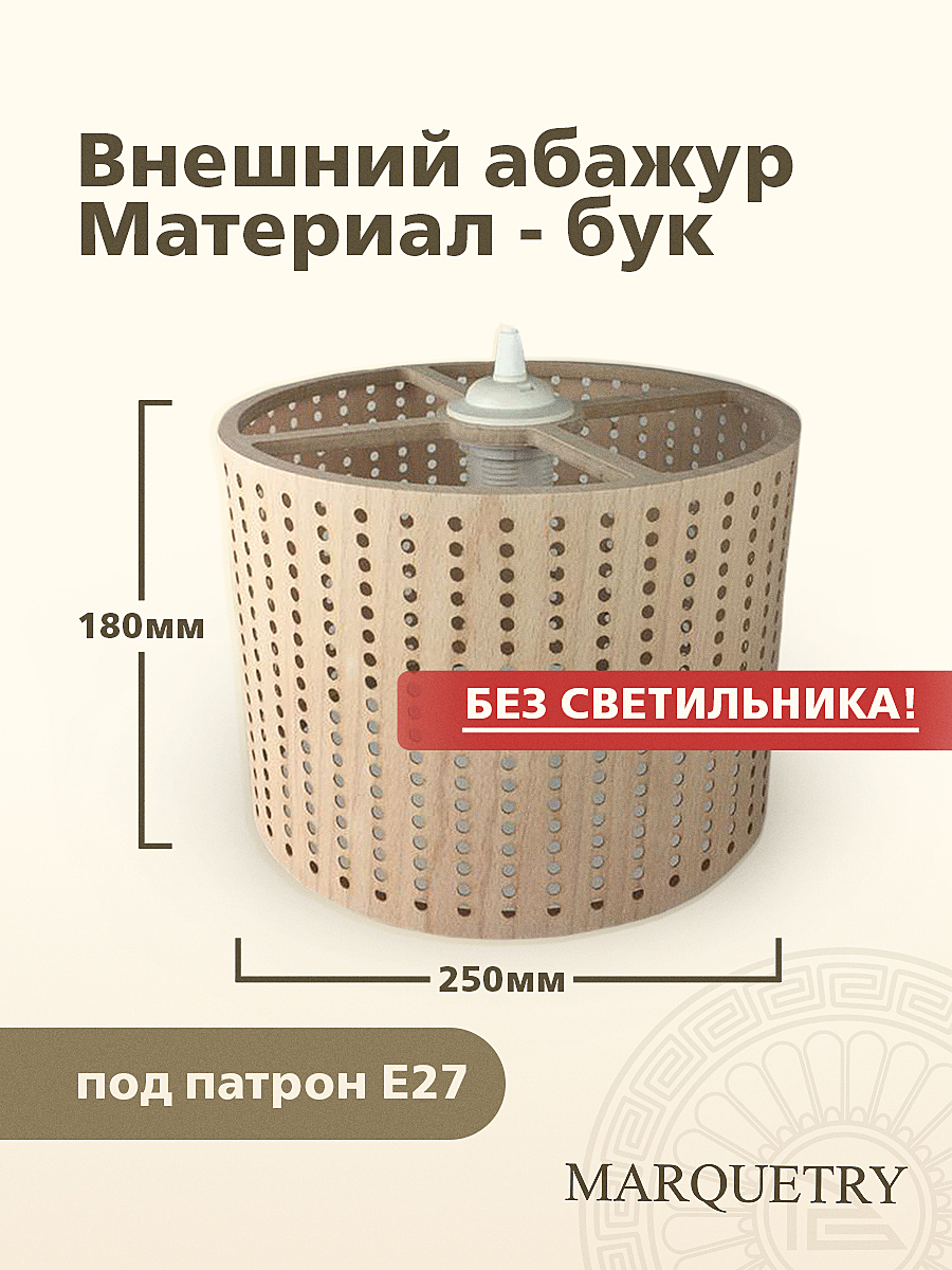 Абажур PG Marquetry Polar lights PG-ACeD-TN-M-ABP7