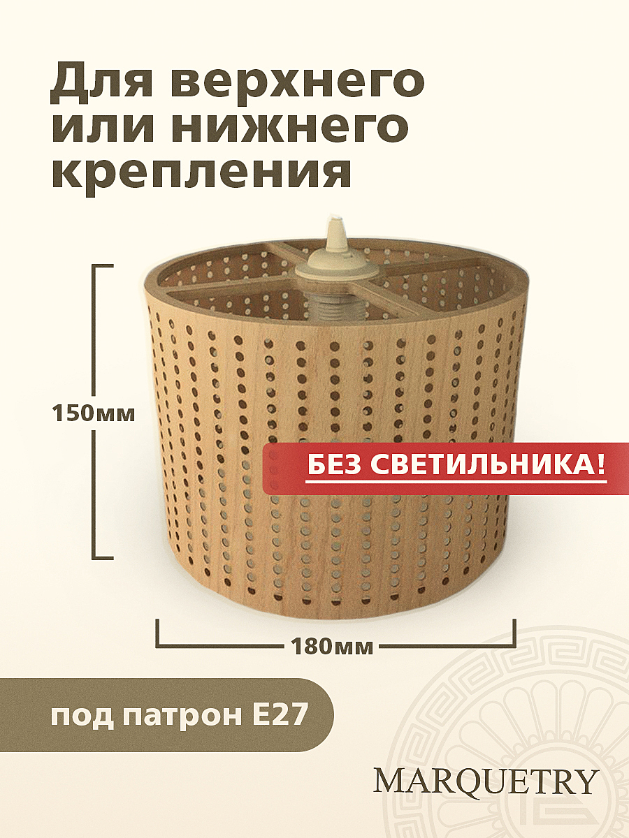 Абажур PG Marquetry Polar lights PG-ACeC-TN-S-BP7