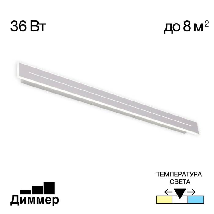 Настенный светильник Citilux Тринити CL238690 Настенный светильник Citilux Тринити CL238690