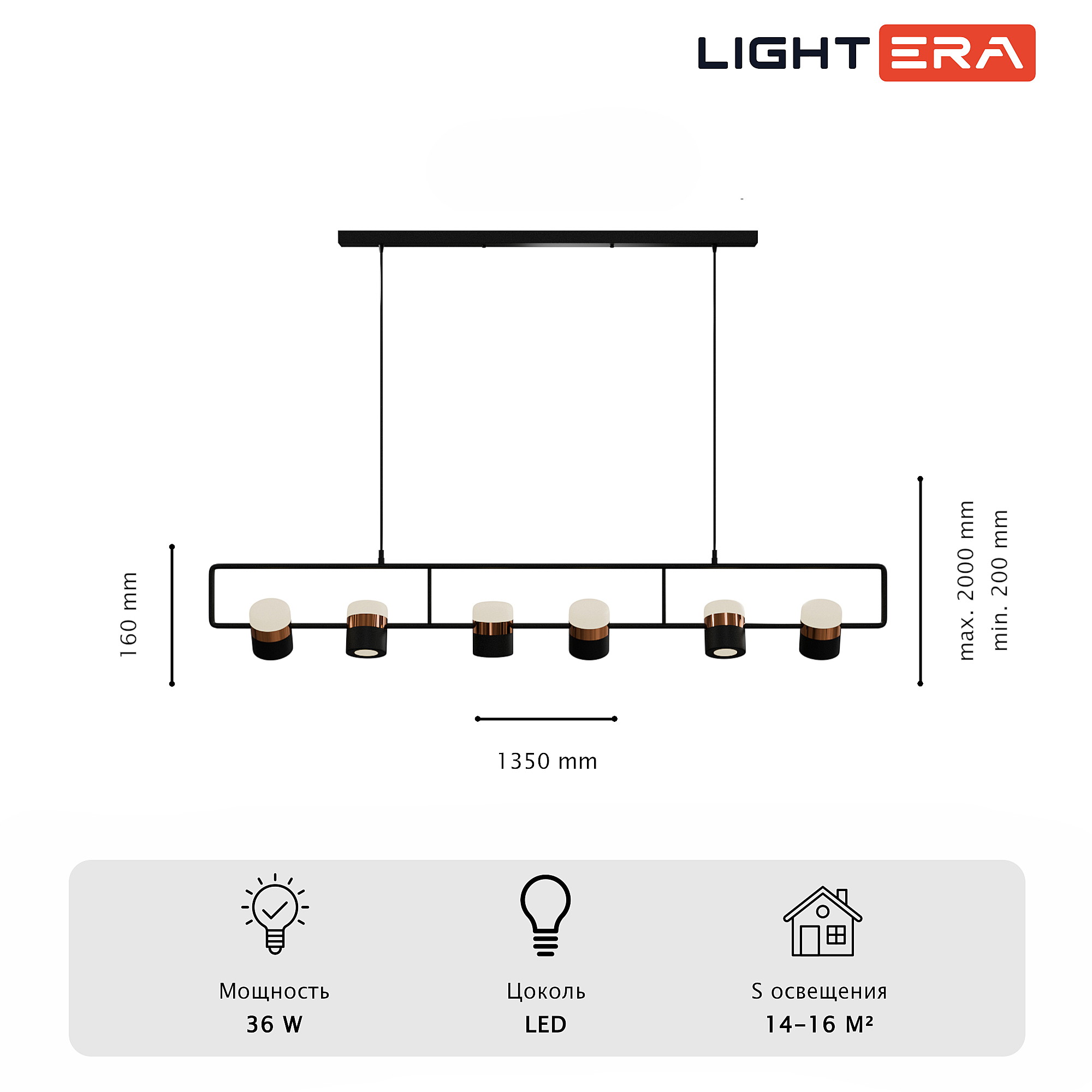 Светильник подвесной LIGHTERA Rudolf LE114L-6B SMART