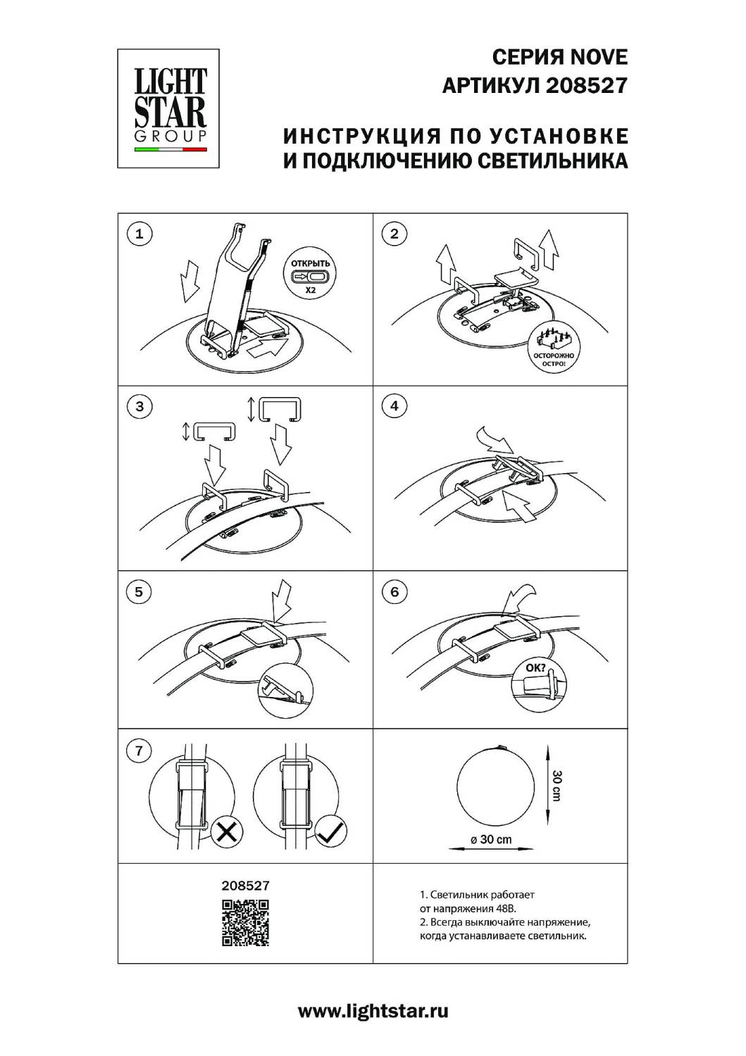 Трековый светильник Lightstar Nove 208527
