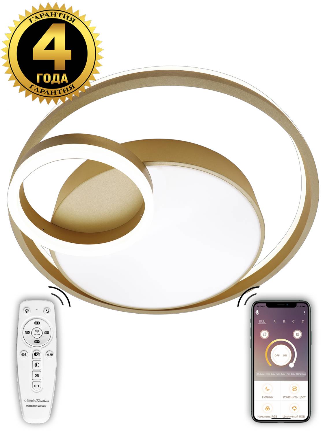 Потолочная люстра с пультом Led Lamps Natali Kovaltseva LED LAMPS 81305