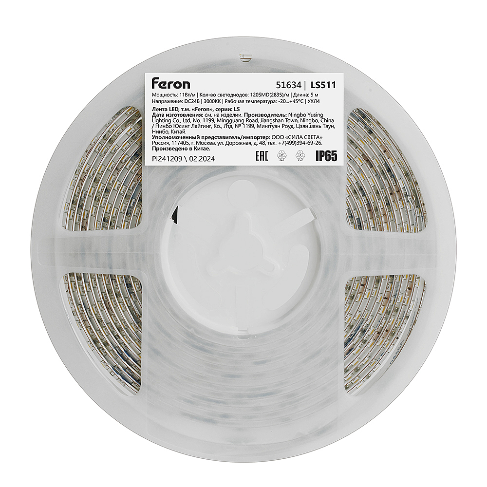 Светодиодная лента Feron LS511 51634