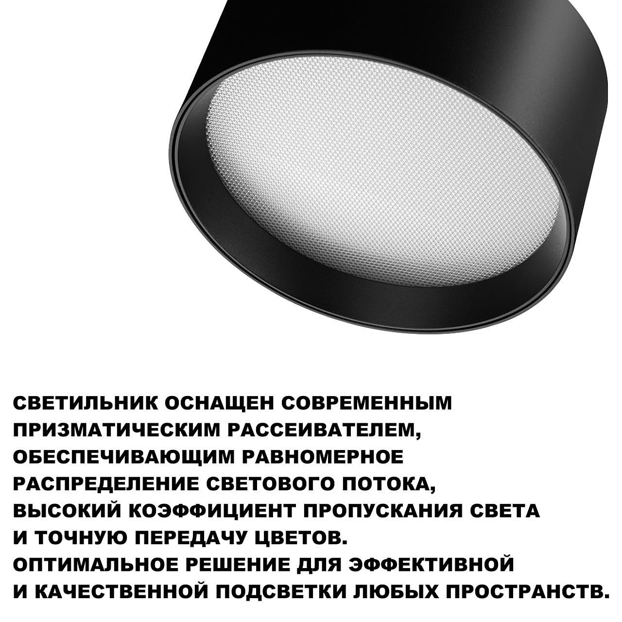 Накладной светильник Novotech Orbis 359597 Накладной светильник Novotech Orbis 359597