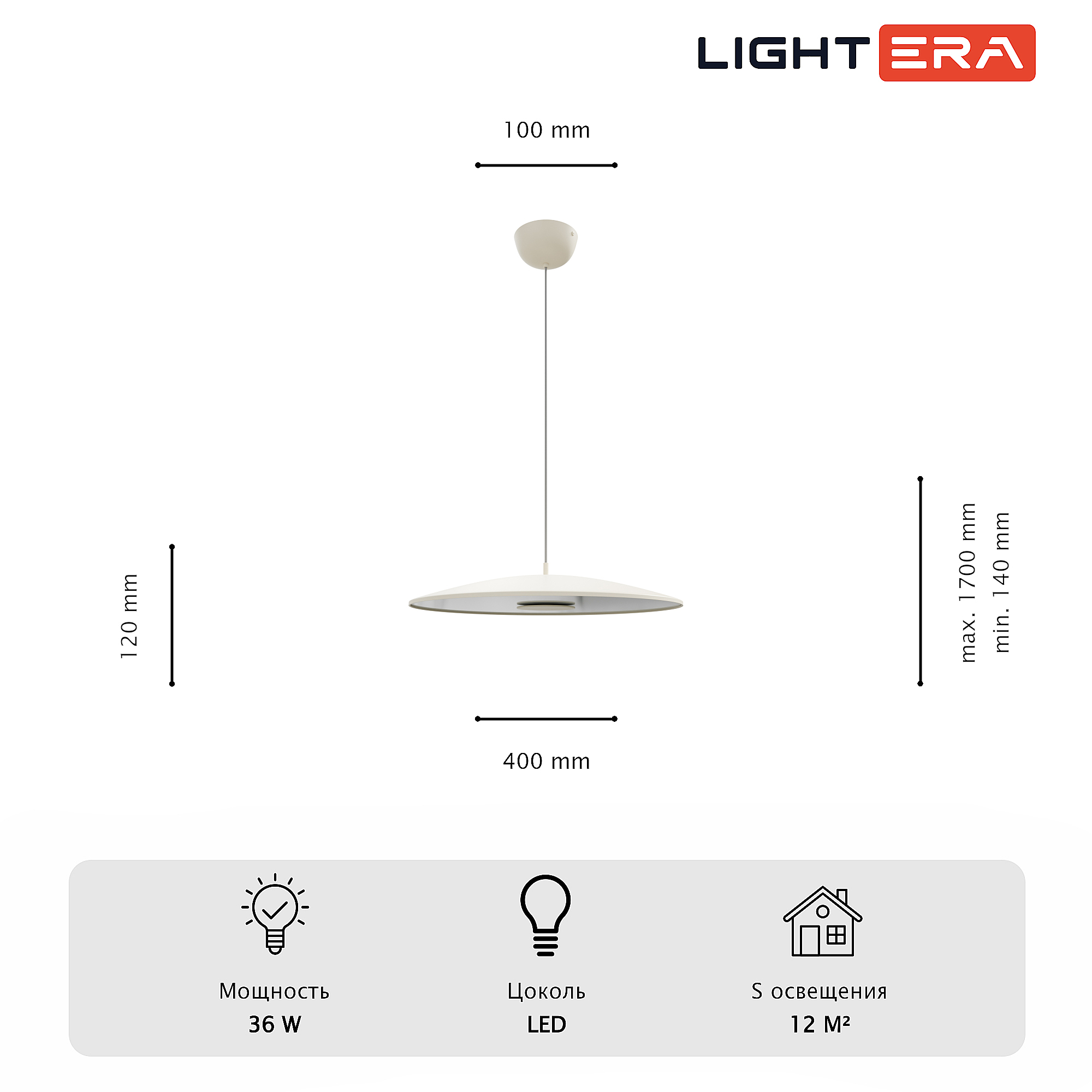 Светильник подвесной LIGHTERA Thale LE123L-40W