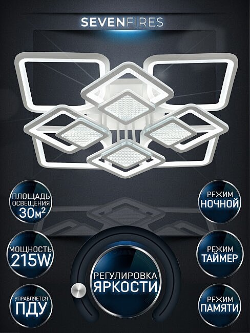 Потолочная люстра Seven Fires Khemmi SF7095/8C-WT