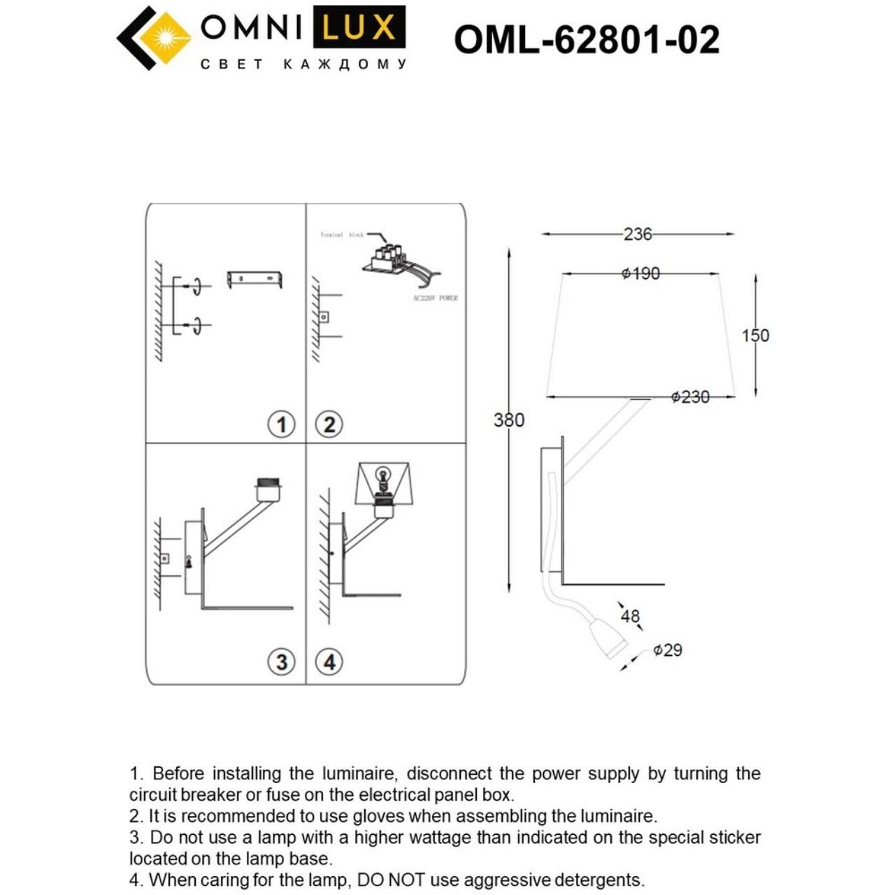 Настольная лампа с дополнительной подсветкой Talocci OML-62801-02 Omnilux