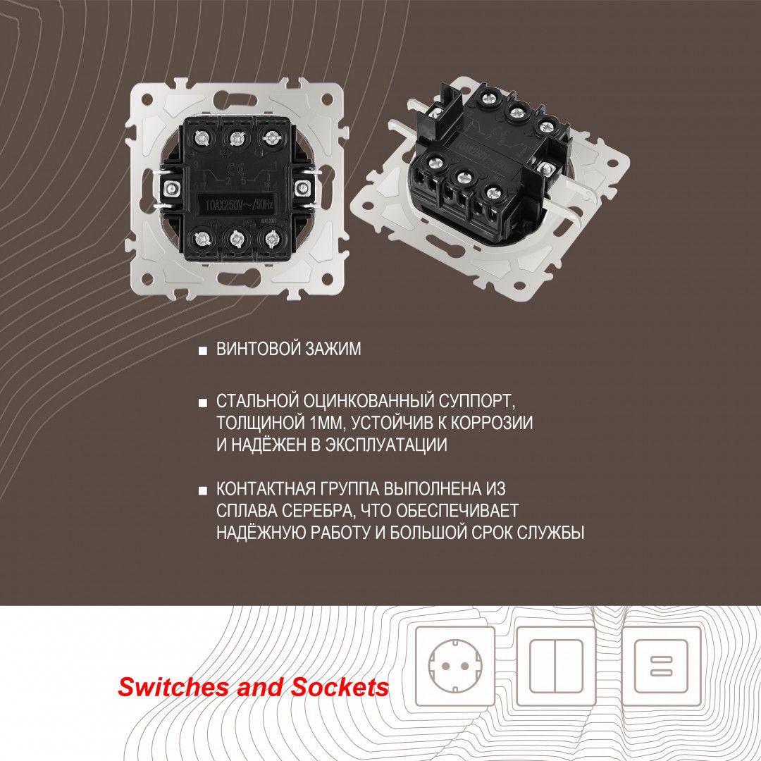Выключатель Arte Milano Am-202 202.33-2.shampan