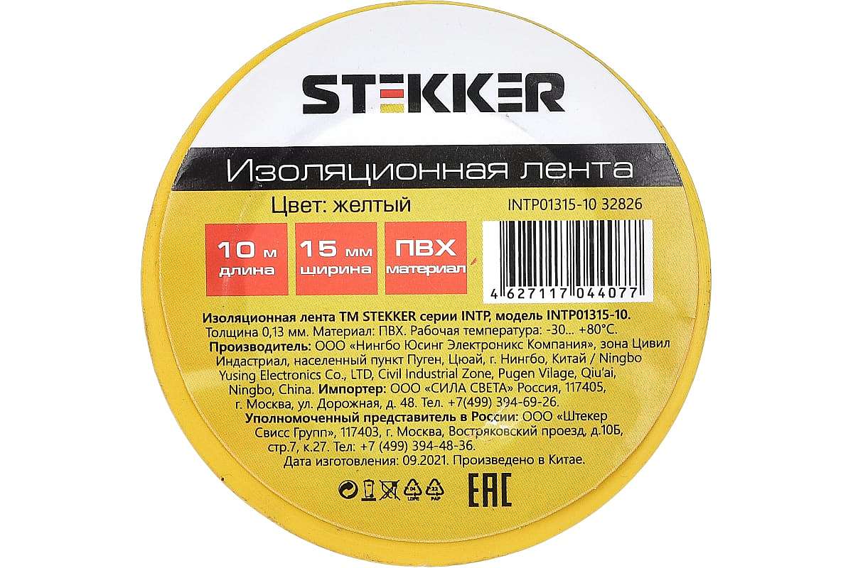 Изолента Stekker INTP01315-10 32826