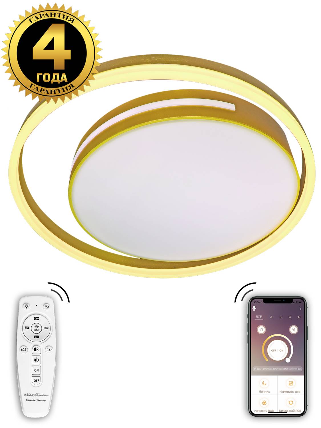 Потолочная светодиодная люстра Led Lamps Natali Kovaltseva LED LAMPS 81304