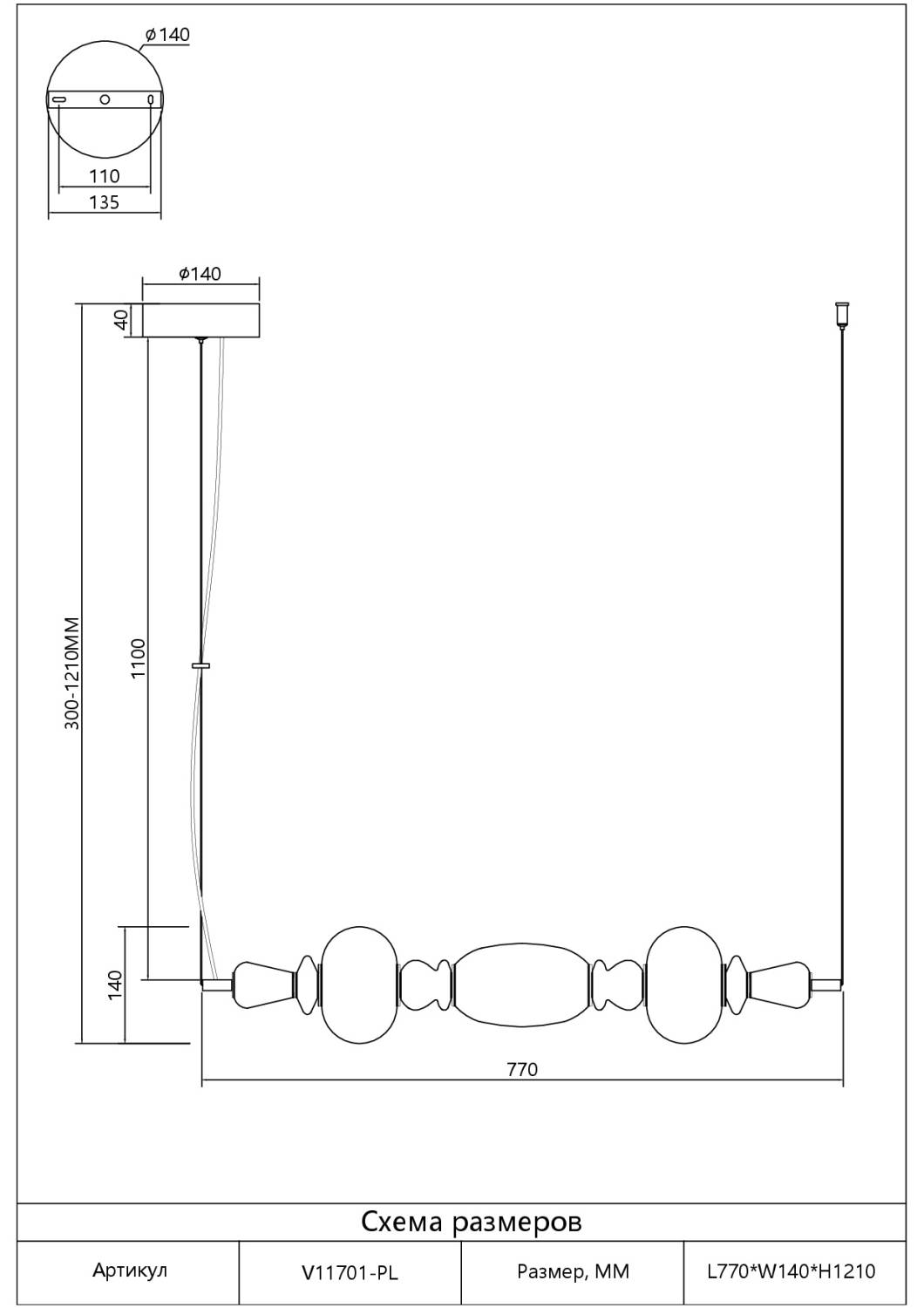 Светильник подвесной Moderli Glaze V11701-PL