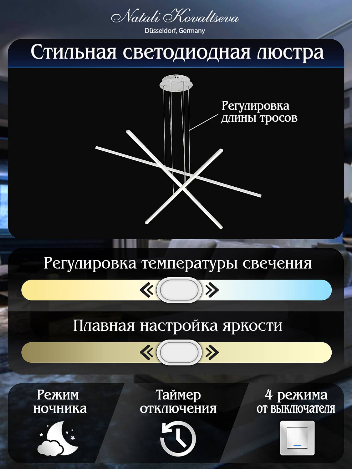 Подвесная люстра Natali Kovaltseva Straight INNOVATION STYLE 83100