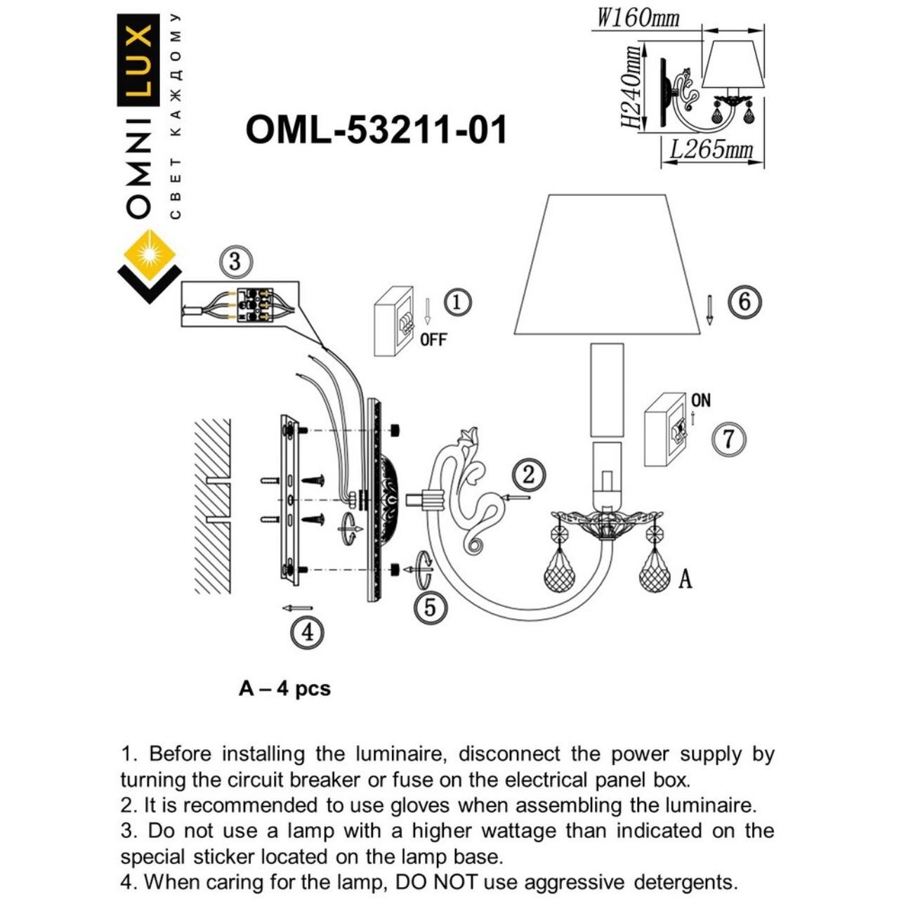 Настенное бра Omnilux Bantine OML-53211-01 Настенное бра Omnilux Bantine OML-53211-01