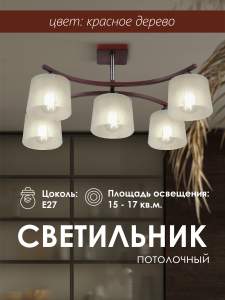 Потолочная люстра Мелодия Света Cylinder P9482-5 RW 000024565