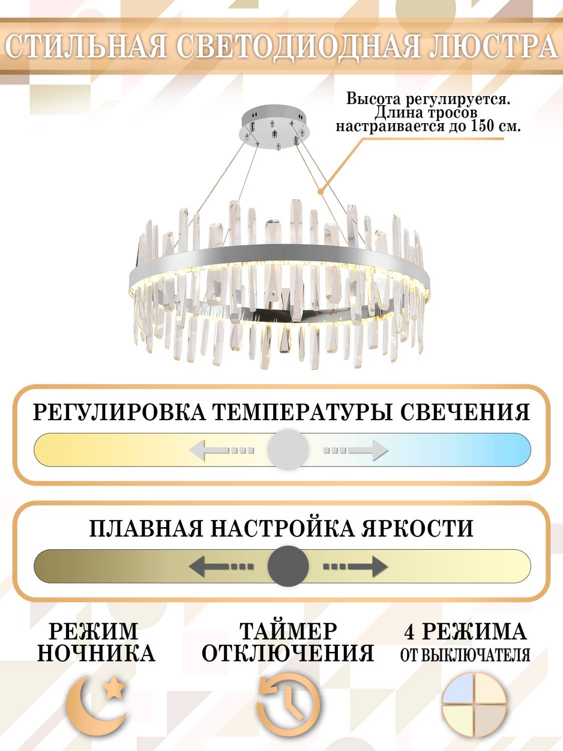 Подвесная люстра Natali Kovaltseva Smart Нимбы LED LAMPS 81257