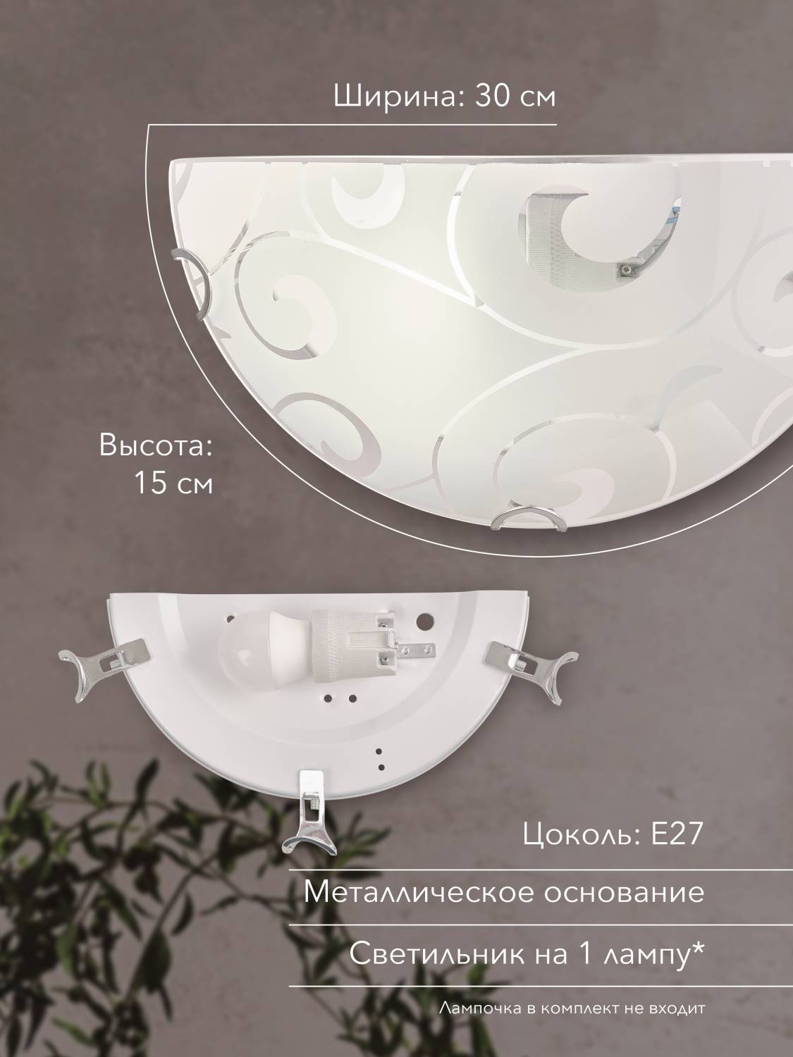 Настенно потолочный светильник Мелодия Света Snow White 000059676