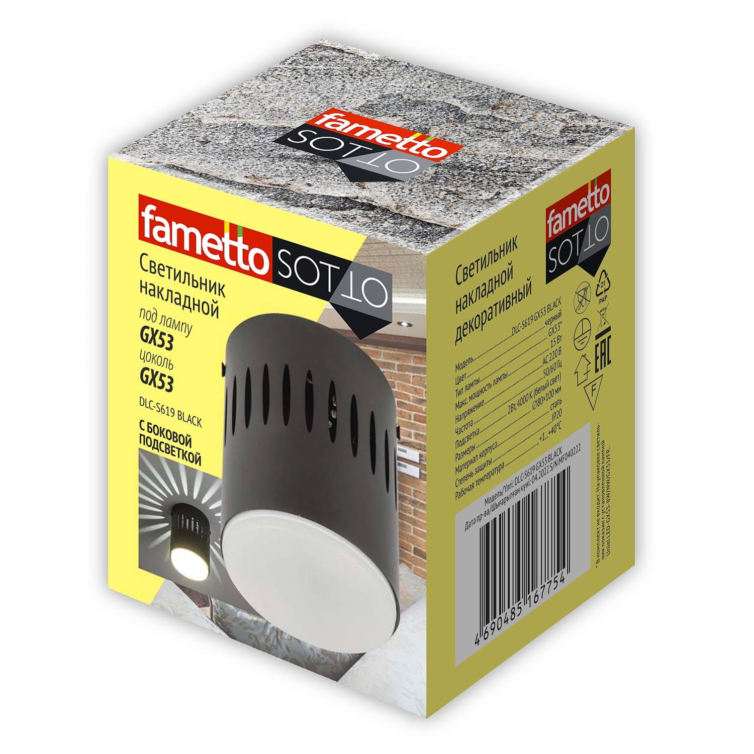 Накладной светильник Fametto Sotto DLC-S619 GX53 BLACK