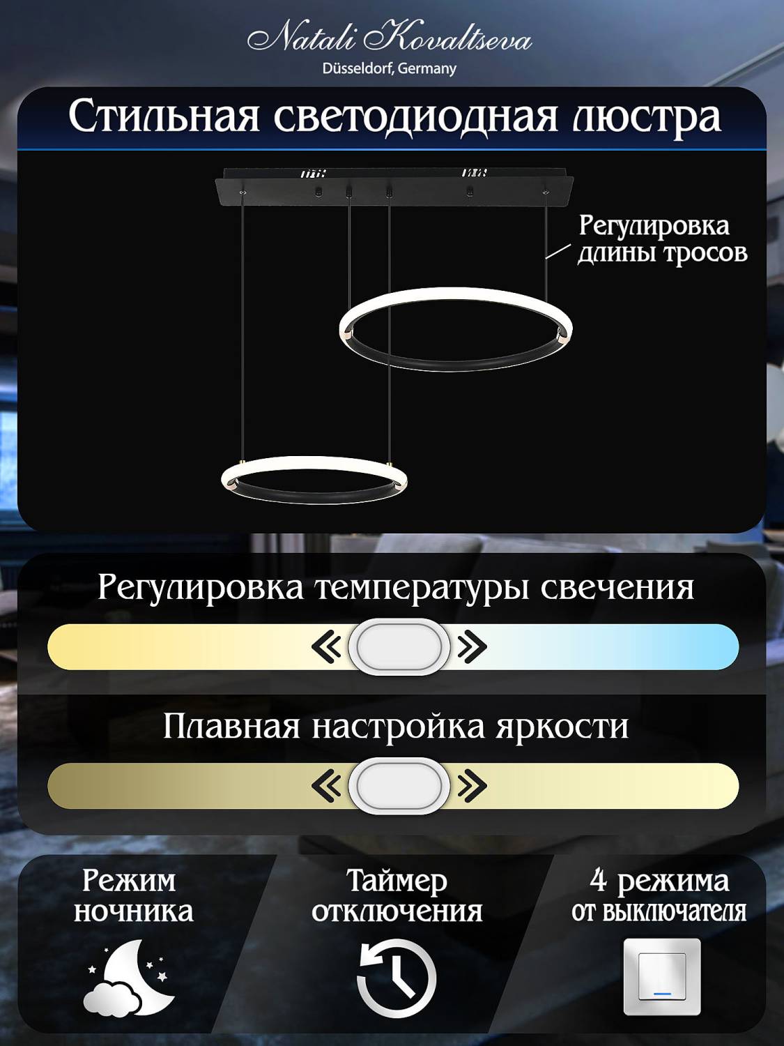 Подвесная люстра Natali Kovaltseva LED LAMPS 81280