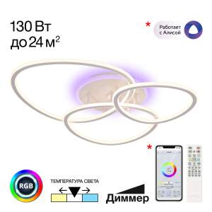 Потолочная люстра Citilux Trio CL215B130