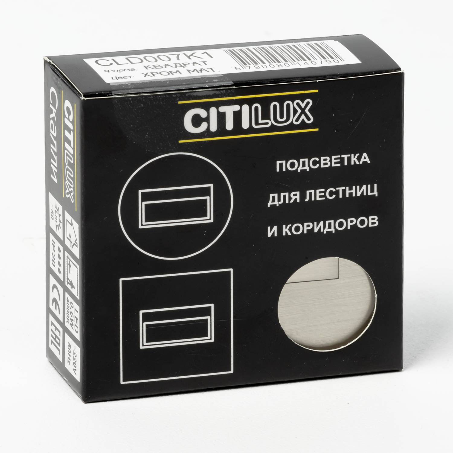 Подсветка для ступеней Citilux CLD007K1 Подсветка для ступеней Citilux CLD007K1