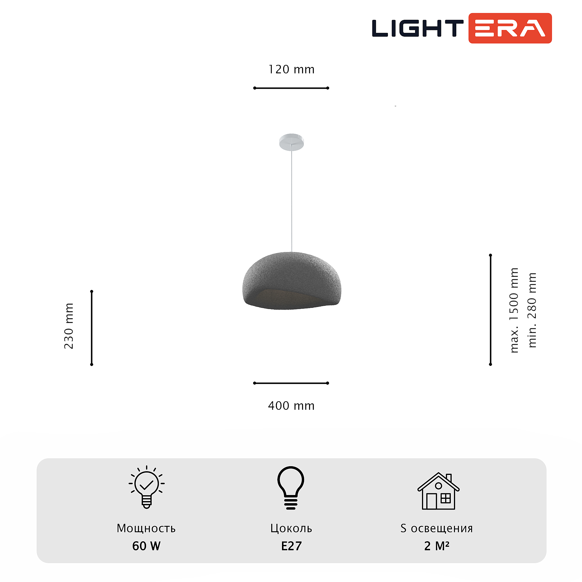 Светильник подвесной LIGHTERA Stone LE206L-400S