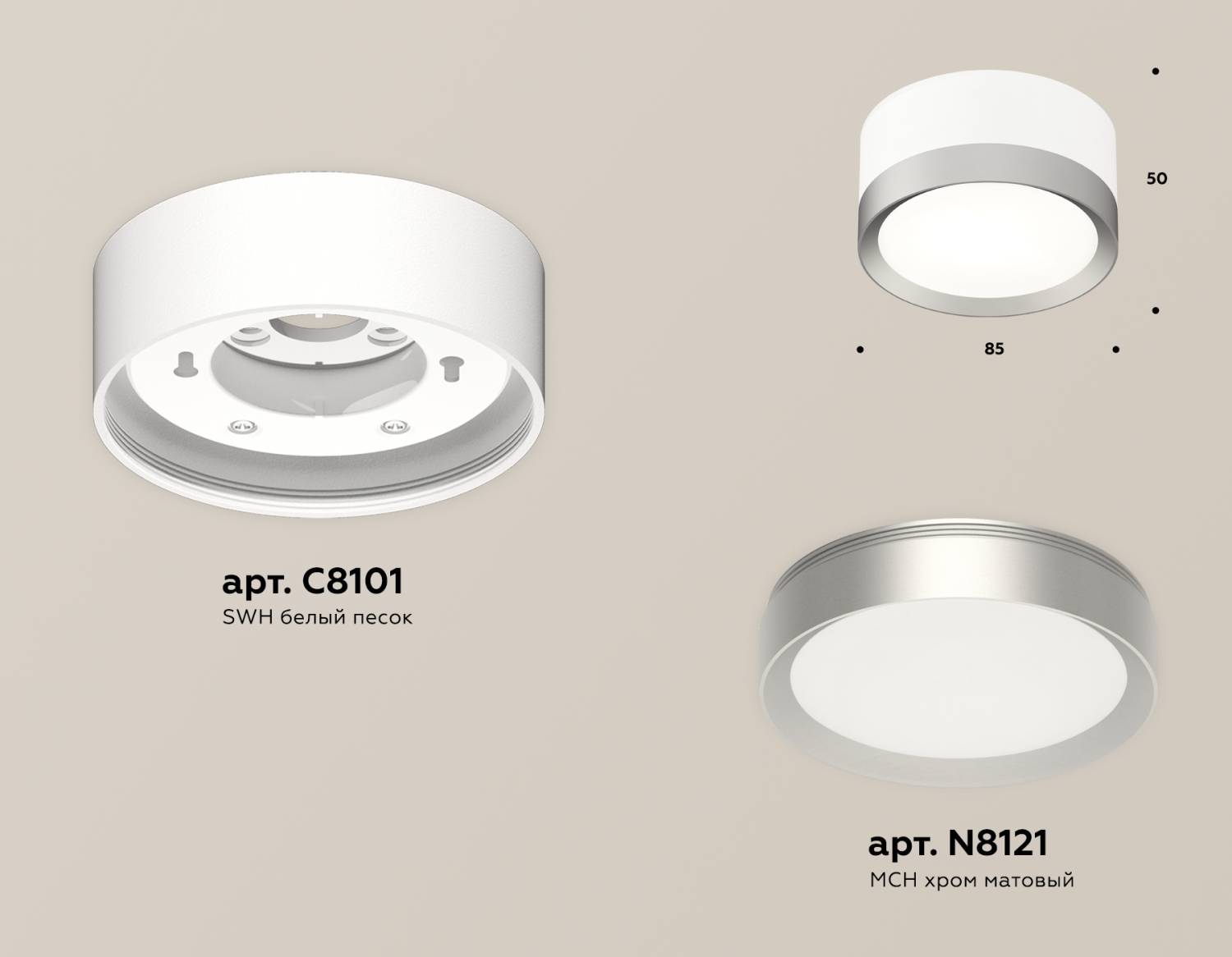 Накладной светильник Ambrella Techno XS8101004