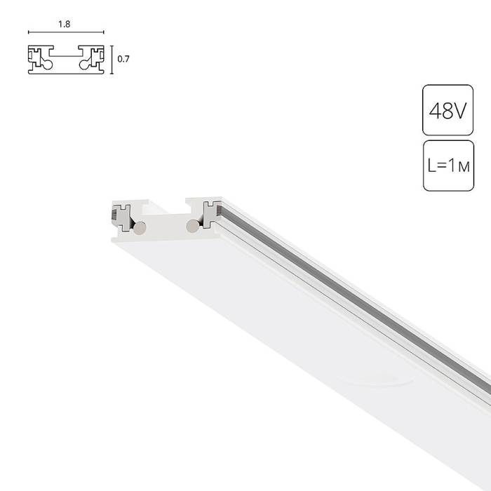 Шинопровод Arte Lamp Rapid-Accessories A613133 Шинопровод Arte Lamp Rapid-Accessories A613133