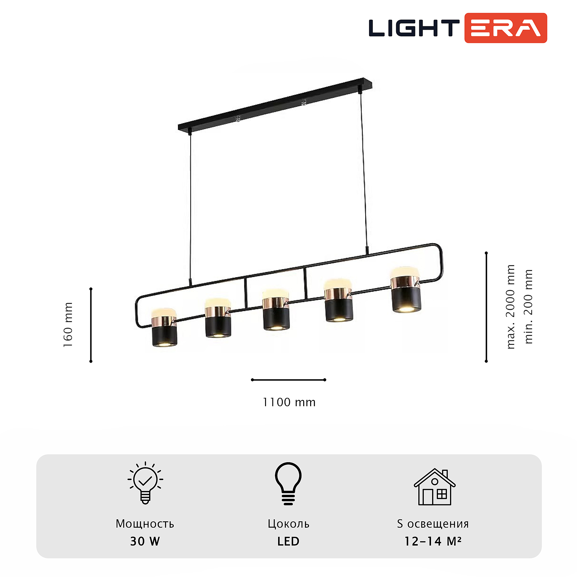 Светильник подвесной LIGHTERA Rudolf LE114L-5B SMART