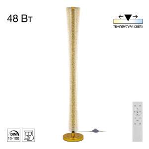 Торшер Citilux Fanny CL213921