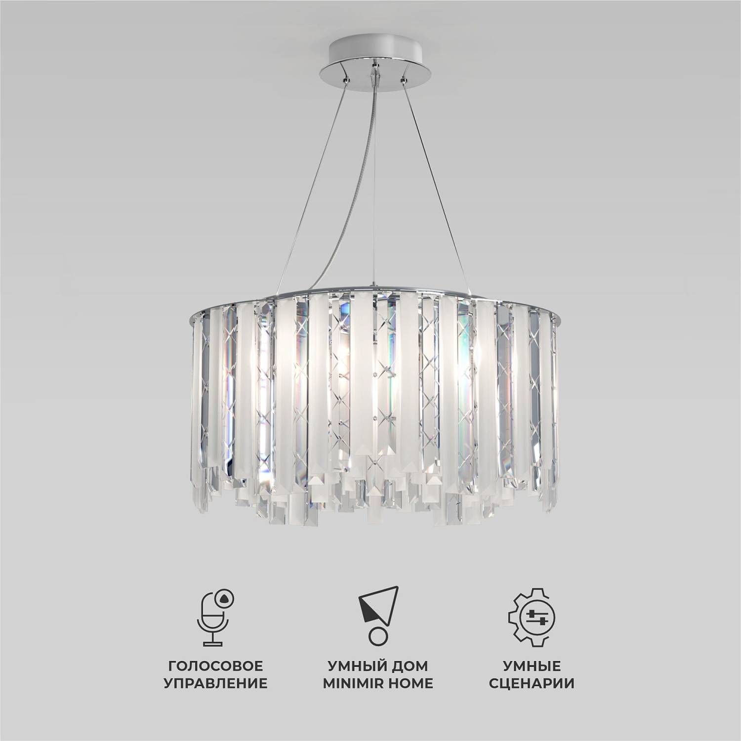 Подвесная люстра Eurosvet Radiance 101011/6 хром Smart