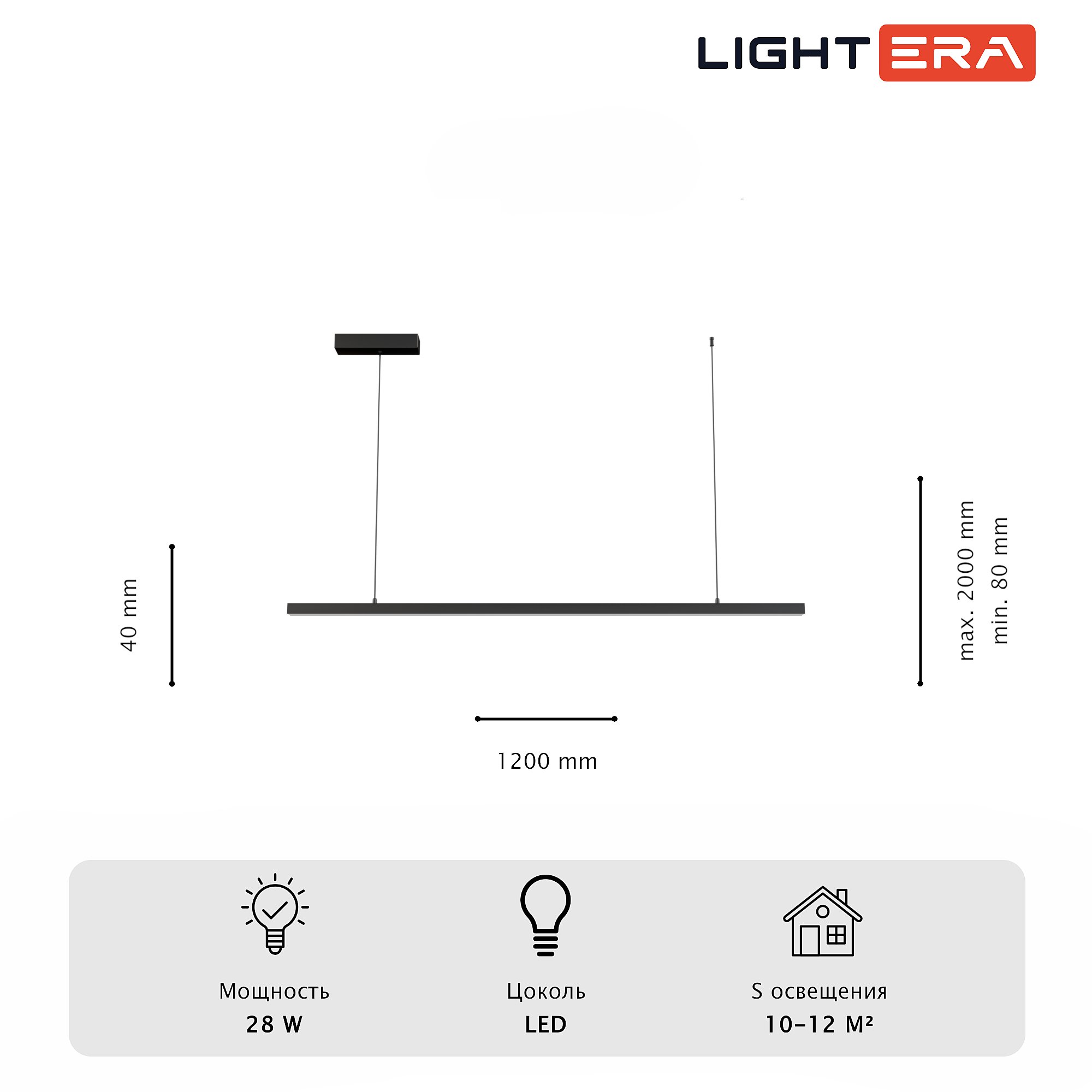 Светильник подвесной LIGHTERA James LE107L-120B WIFI