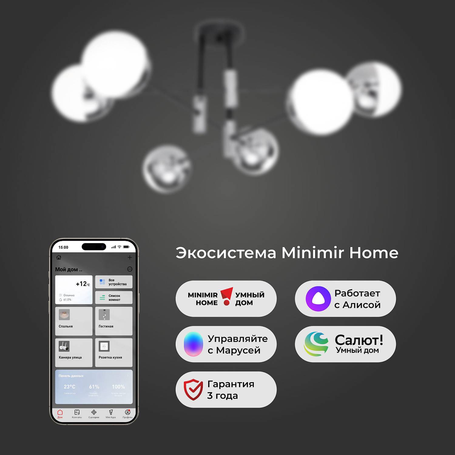 Потолочная люстра Eurosvet Nuvola 70129/6 хром Smart