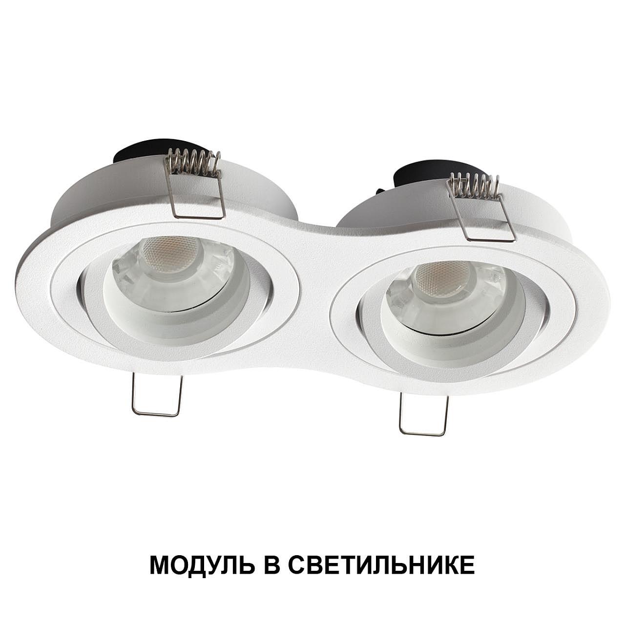 Светодиодный модуль Novotech Mod 359821