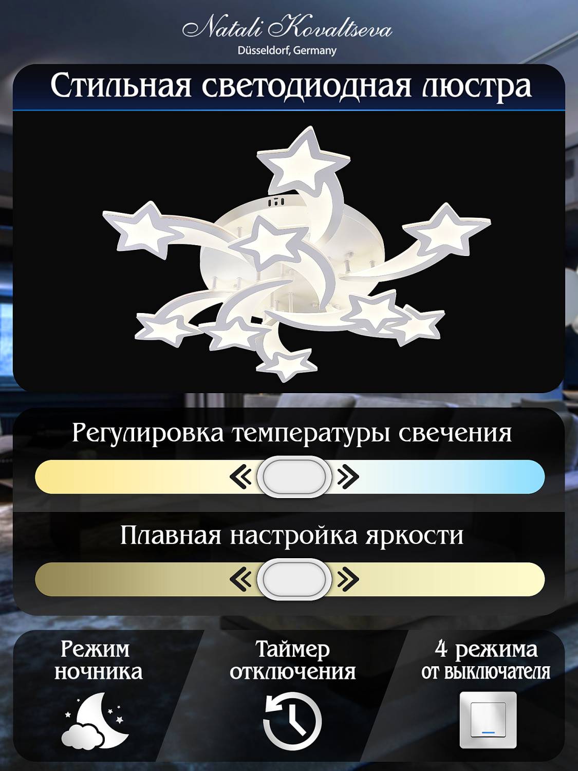 Потолочная люстра Natali Kovaltseva Led Lamps LED LAMPS 81225