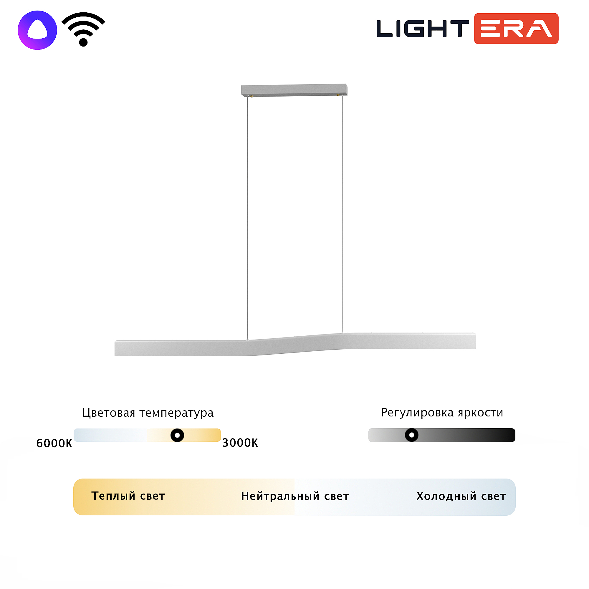 Светильник подвесной LIGHTERA Canzas LE109L-120W WIFI