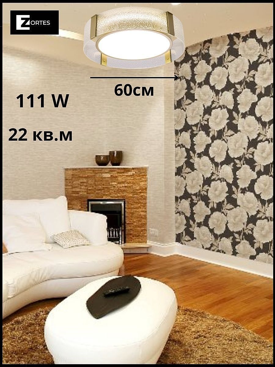 Светильник потолочный Zortes Gerda ZRS.1097.60