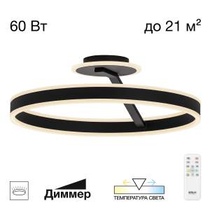 Потолочная люстра Citilux Дуэт CL719751