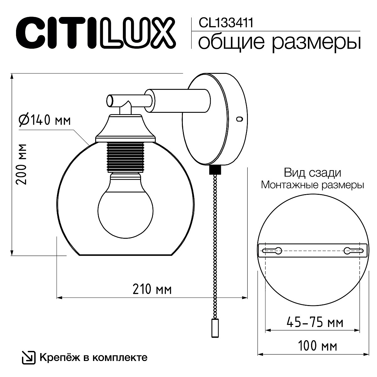 Настенное бра Citilux Tika CL133411