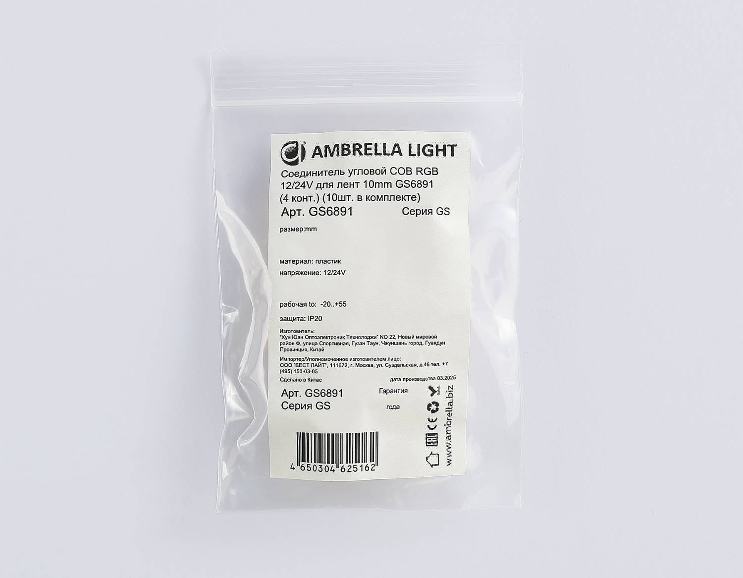 Коннектор Ambrella LED Strip 24V GS6891
