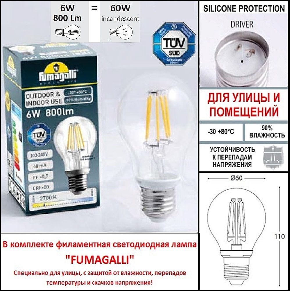 Уличный настенный светильник Fumagalli Cefa U23.132.000.AYF1R