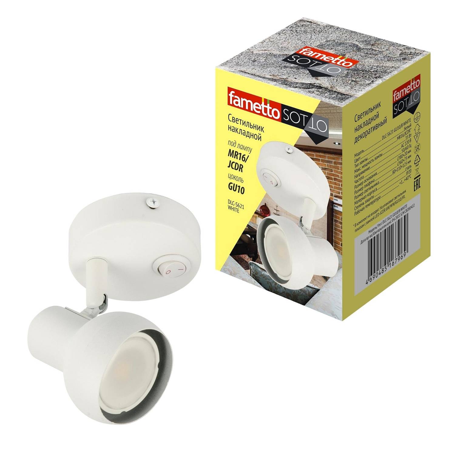 Светильник спот Fametto Sotto DLC-S621 GU10/B WHITE