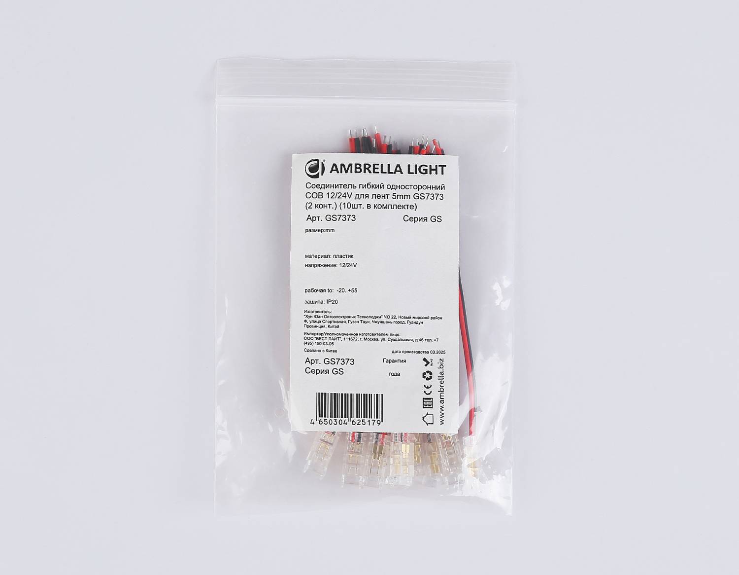 Коннектор Ambrella LED Strip 24V GS7373