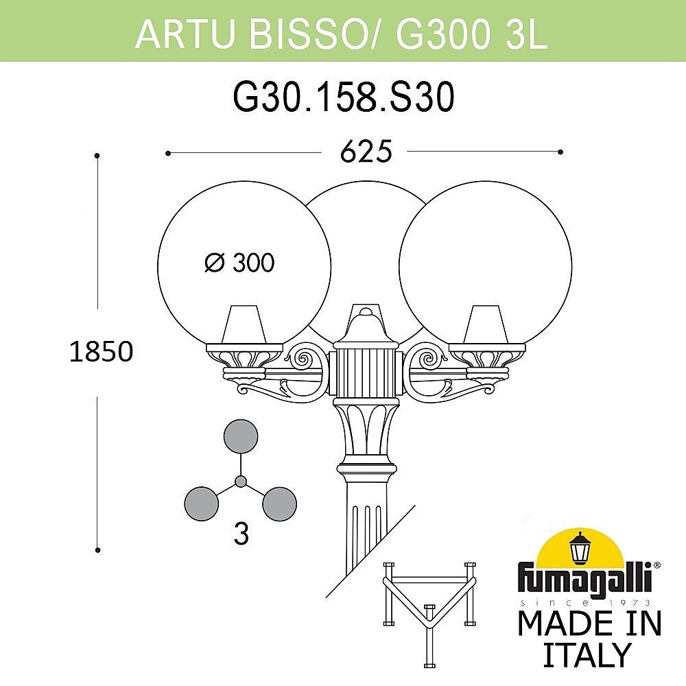 Столб фонарный уличный Fumagalli Globe 300 G30.158.S30.BXF1R