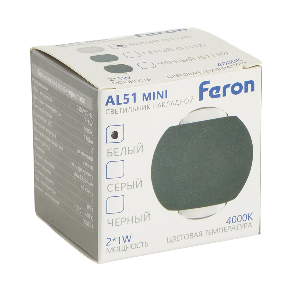 Уличный настенный светильник Feron AL51 51128