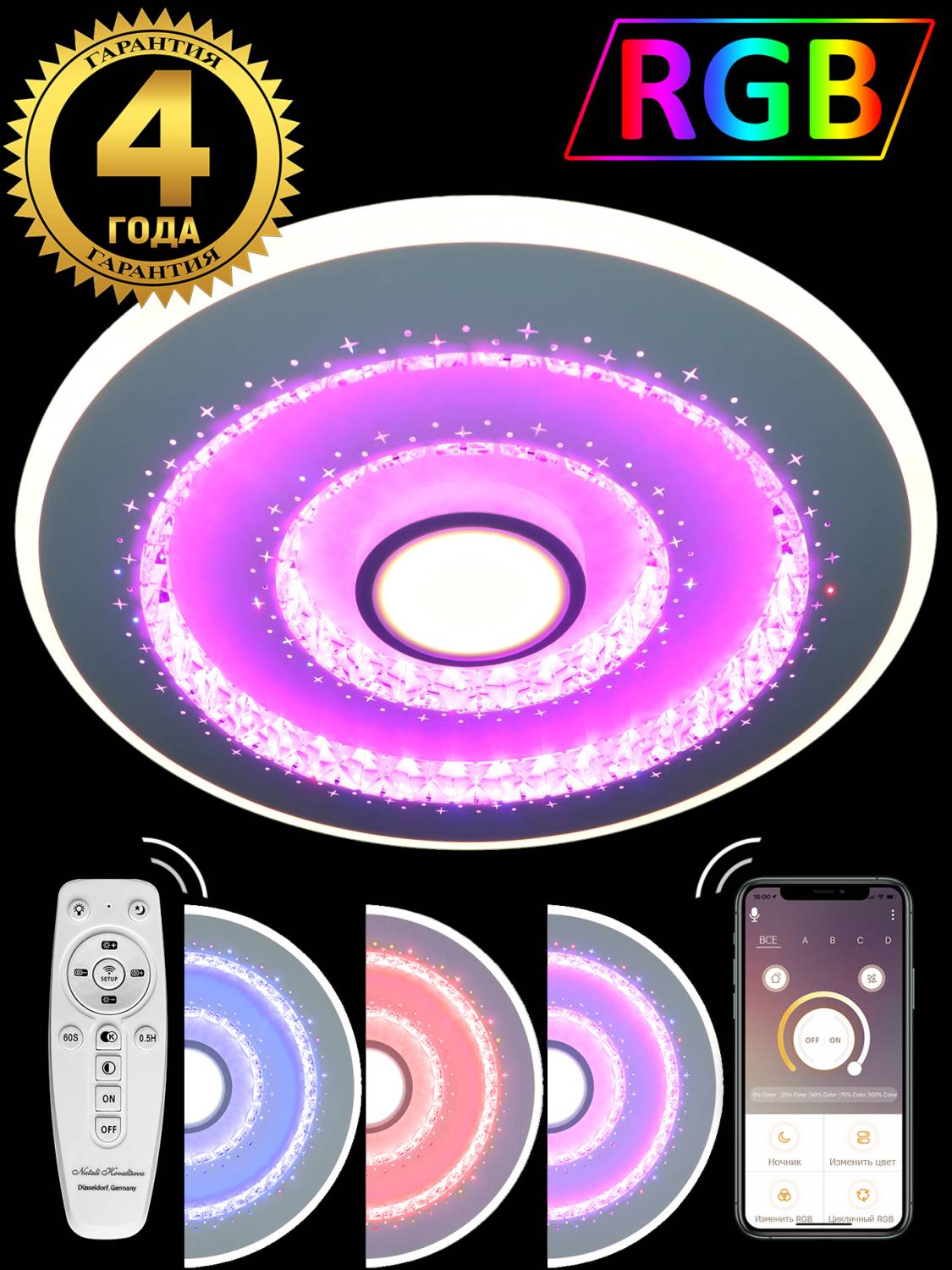 Потолочная светодиодная люстра Led Lamps Rgb Natali Kovaltseva LED LAMPS 81085