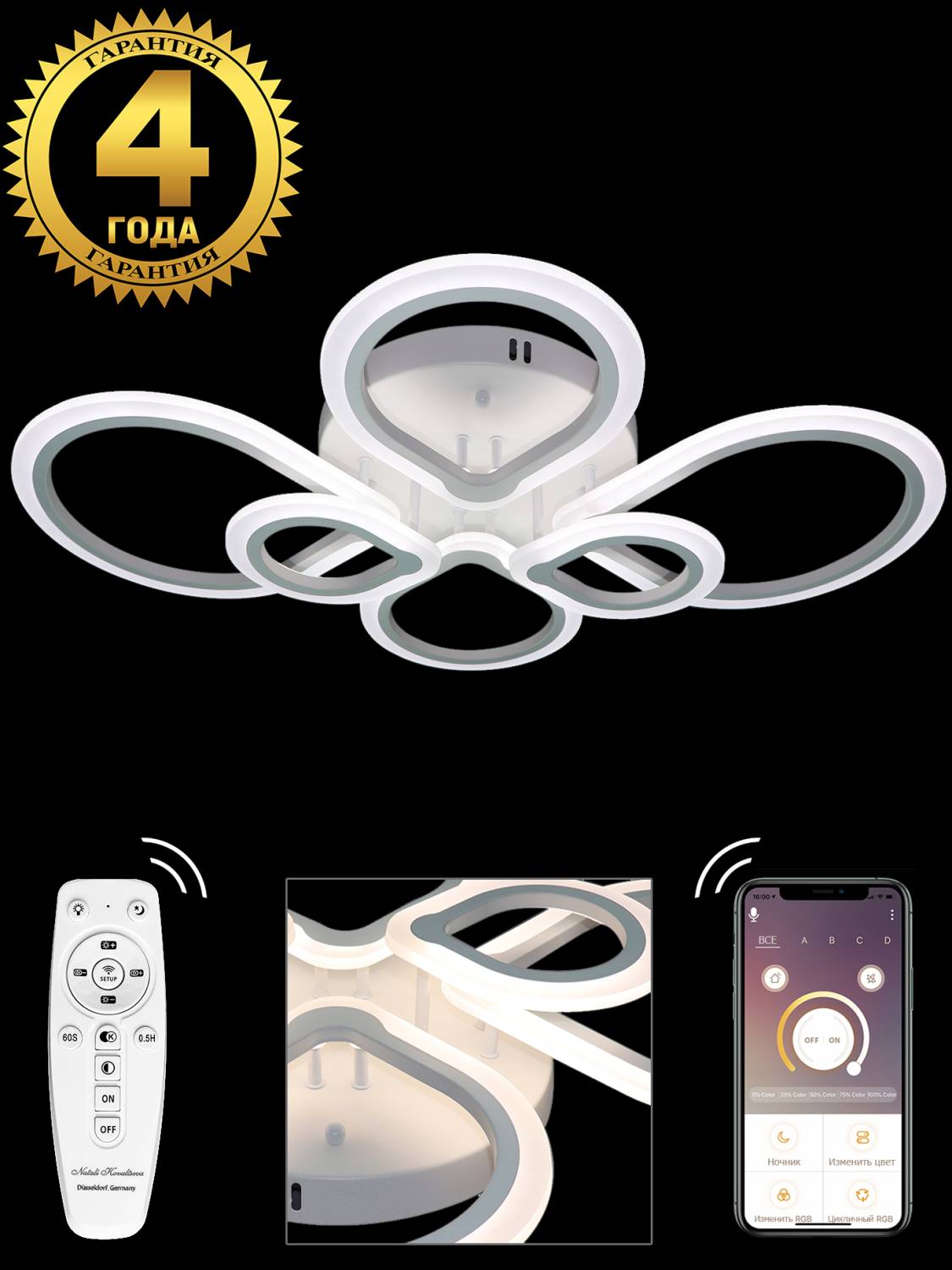 Потолочная люстра с пультом Innovation Style Natali Kovaltseva INNOVATION STYLE 83044