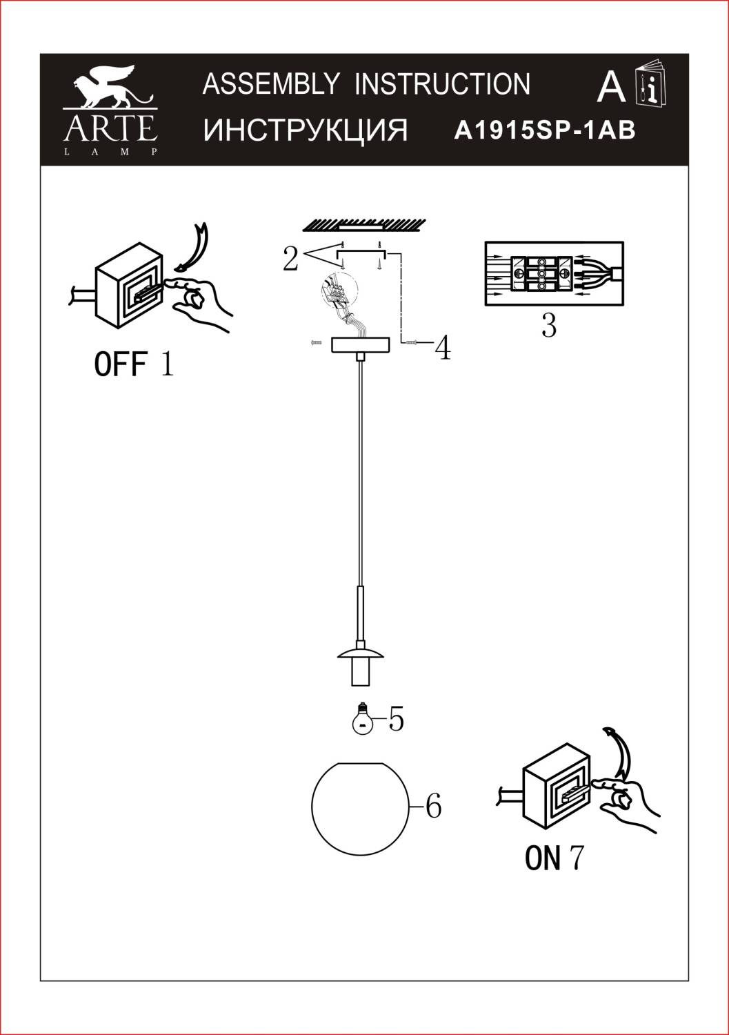 Светильник подвесной Arte Lamp Volare A1915SP-1AB