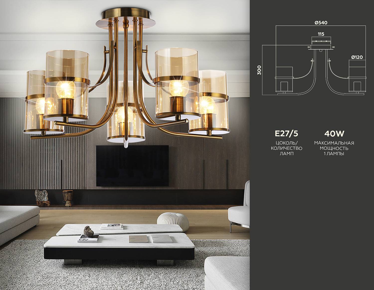 Потолочная люстра Ambrella Traditional TR3222