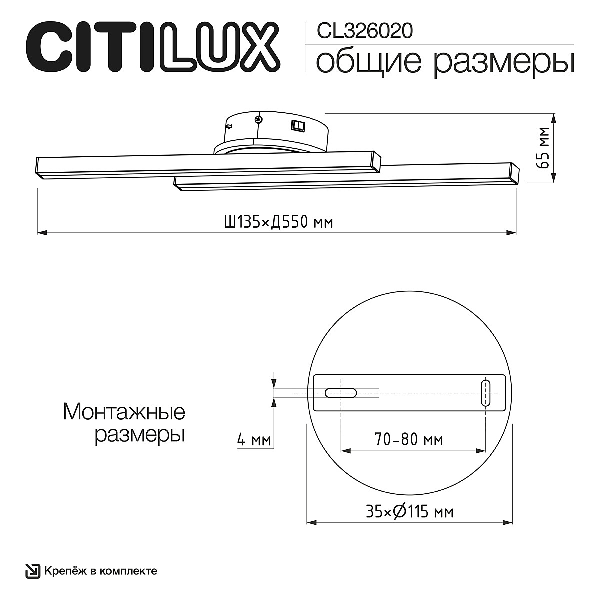 Настенный светильник Citilux Trent CL203520 Настенный светильник Citilux Trent CL203520