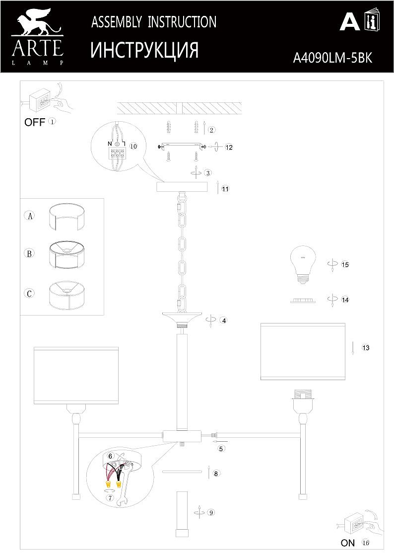Подвесная люстра Arte Lamp Jamie A4090LM-5BK